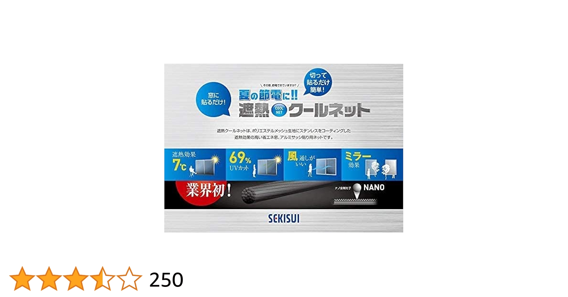 Amazon｜セキスイ 遮熱シート 100x230cm×4枚 (ロングサイズ